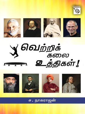 cover image of Vetri Kalai Uththigal!